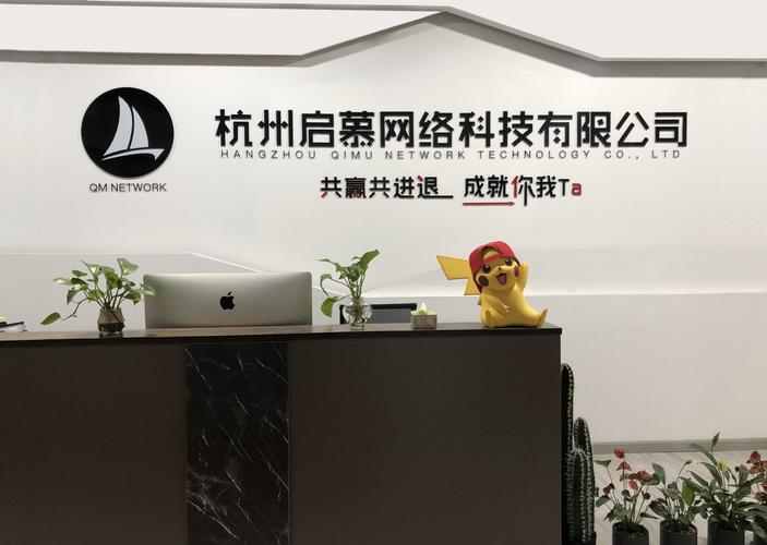 杭州启慕网络科技 以技术服务赋能数字化转型