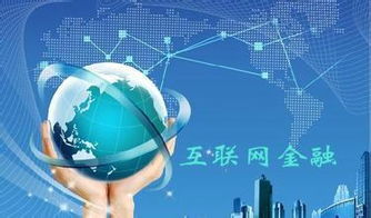 科技巨头涌入，互联网金融涅槃 网络技术服务的新篇章